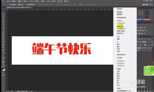 ps製作簡單GIF動圖閃爍文字