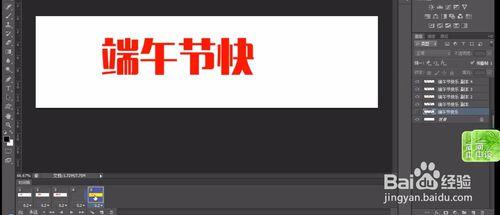 ps製作簡單GIF動圖閃爍文字