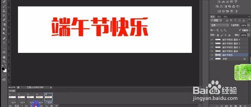 ps製作簡單GIF動圖閃爍文字