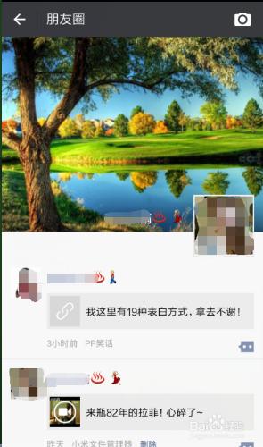 推薦:2016你沒見過的微信朋友圈相簿封面設計？