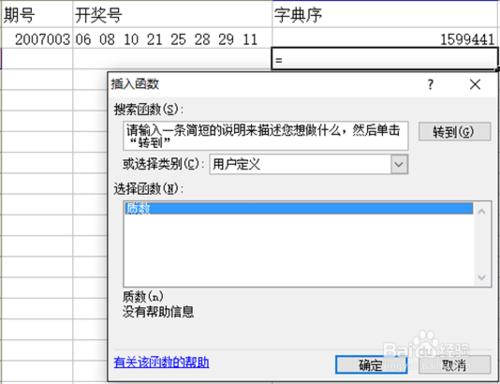 excel怎麼分解質因數