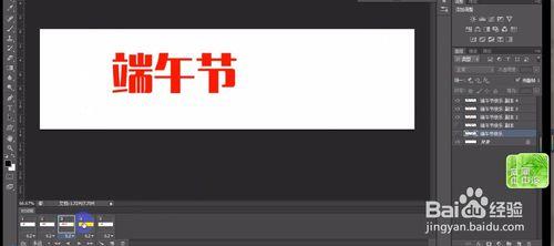 ps製作簡單GIF動圖閃爍文字