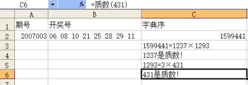 excel怎麼分解質因數