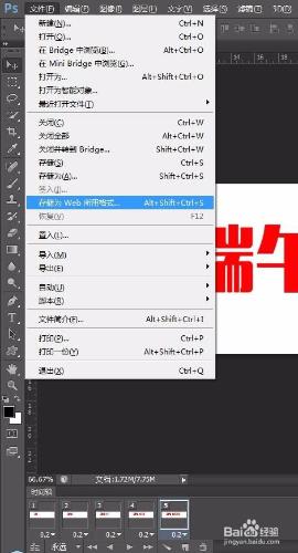 ps製作簡單GIF動圖閃爍文字