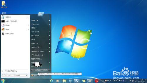 如何在Windows 7 系統（日語）中切換中文