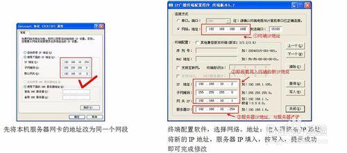 T-6700系列修改終端IP 地址方法