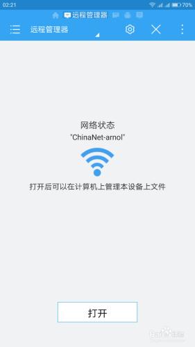 如何快速方便的在電腦上管理手機檔案