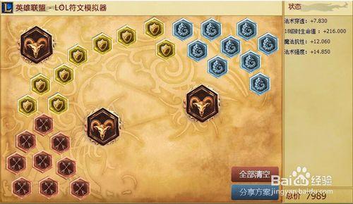 【LOL S6新英雄】巖雀 塔莉埡天賦符文出裝