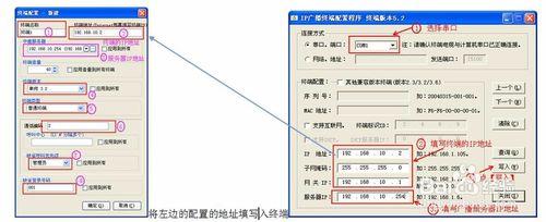 T-6700系列修改終端IP 地址方法