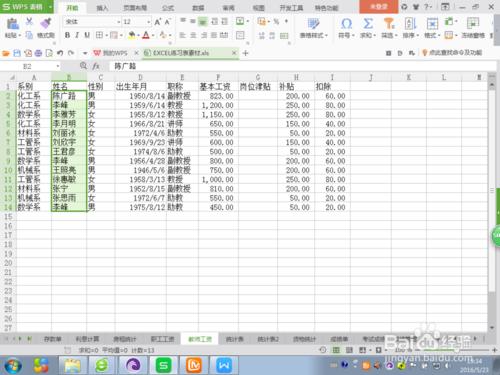 在wps的excel上怎樣標註出重複的姓名或者資訊？