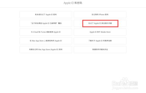 iphone6,iphone6Plus,iphone7忘記安全提示問題!