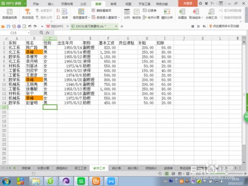 在wps的excel上怎樣標註出重複的姓名或者資訊？