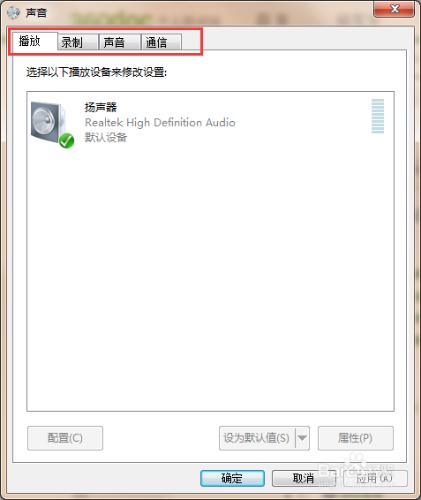 windows 7系統無法錄音？win7無法錄音？