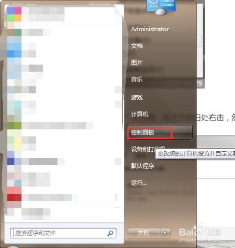 windows 7系統無法錄音？win7無法錄音？