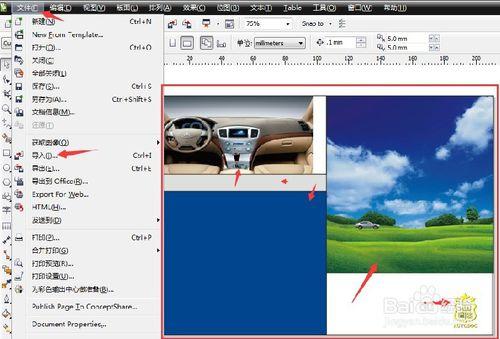 在Coreldraw、CDR中如何製作海報宣傳內頁、畫冊