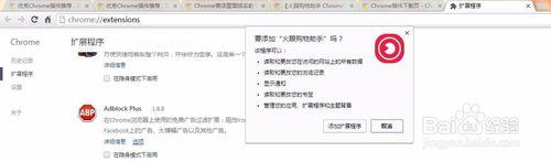 谷歌瀏覽器如何安裝外掛（翻譯遮蔽廣告等外掛）