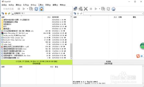 FTP上傳工具怎麼使用