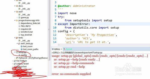 python3使用Eclipse環境進行編譯如何新增引數