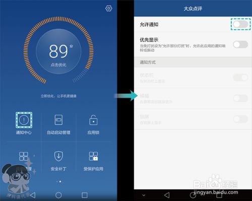 華為G9青春版匯入聯絡人/安裝APP/初次設定/指紋