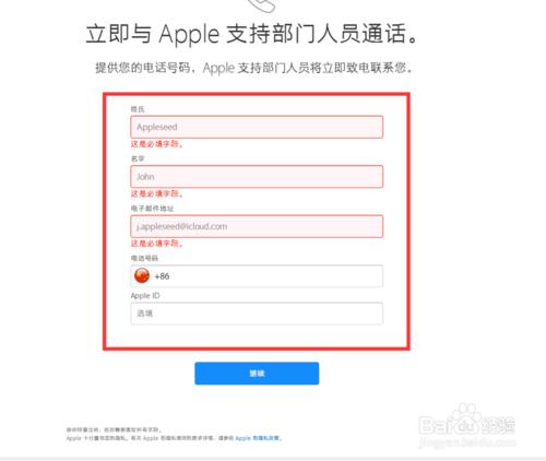 iphone6,iphone6Plus,iphone7忘記安全提示問題!