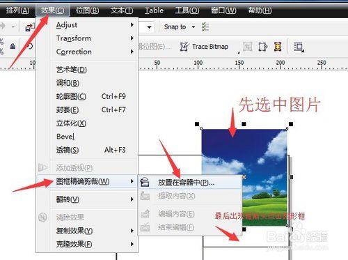 在Coreldraw、CDR中如何製作海報宣傳內頁、畫冊