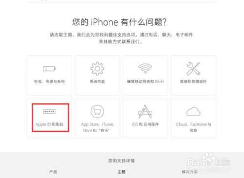 iphone6,iphone6Plus,iphone7忘記安全提示問題!