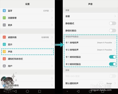 華為G9青春版匯入聯絡人/安裝APP/初次設定/指紋