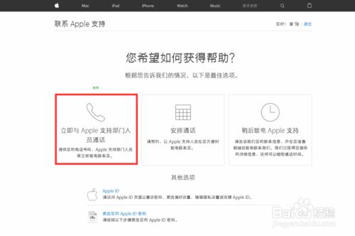 iphone6,iphone6Plus,iphone7忘記安全提示問題!