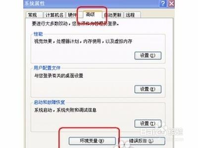 安裝JAVA環境 適用XP、win7等系統