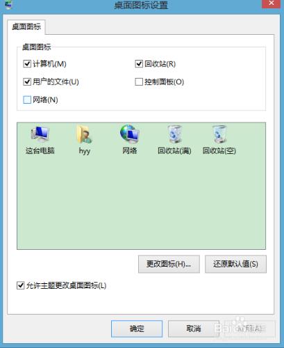 如何使用win8的檔案查詢功能