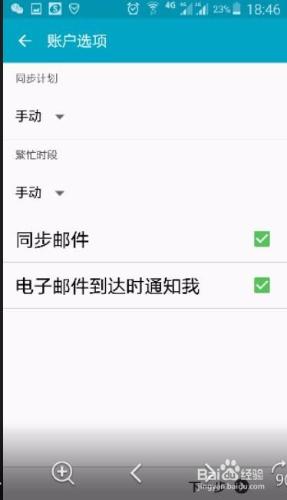 如何在手機上新增賬戶？