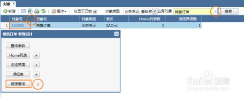 AIO5移動OA物件設定