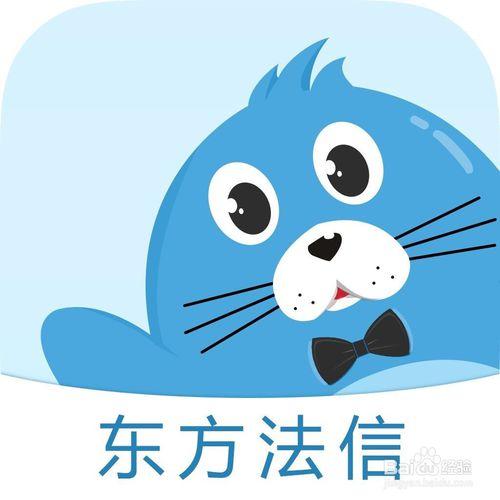 如何使用APP免費諮詢企業法律問題