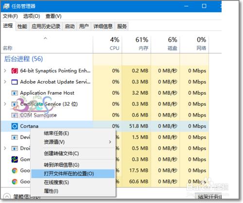 徹底關閉cortana小娜怎麼禁用不是隱藏