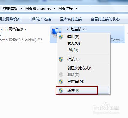 WIN7設定固定IP的方法