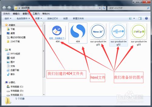 網站404頁面製作流程