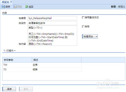 AIO5系統中如何設定巨集定義