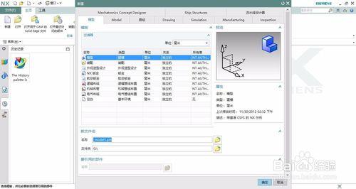 UG10.0的數控面銑