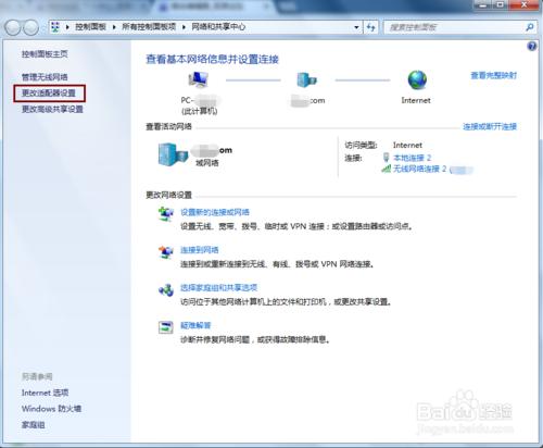 WIN7設定固定IP的方法