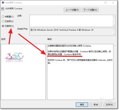 徹底關閉cortana小娜怎麼禁用不是隱藏