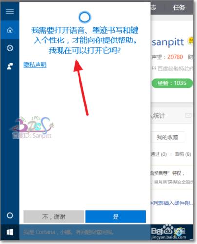 徹底關閉cortana小娜怎麼禁用不是隱藏