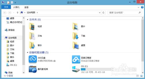 如何使用win8的檔案查詢功能