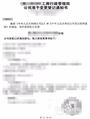 高新技術企業更名（複雜更名）需要遞交哪些材料