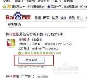 win7電腦桌面背景自動更換方法