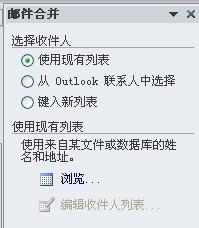 使用word、outlook快速群發工資條詳細圖文教程