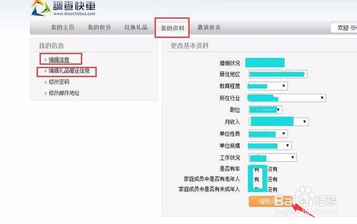 靠譜的網上兼職 參與調研掙錢