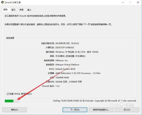 Win10開啟DX12 如何檢視你的顯示卡是否支援DX12