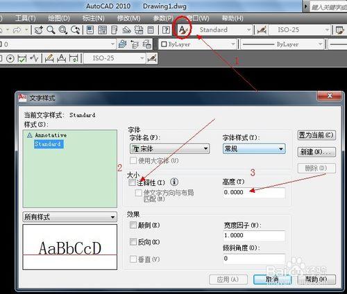 cad裡面文字怎麼改變大小