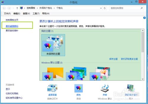 如何使用win8的檔案查詢功能