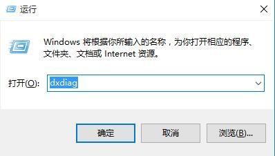 Win10開啟DX12 如何檢視你的顯示卡是否支援DX12